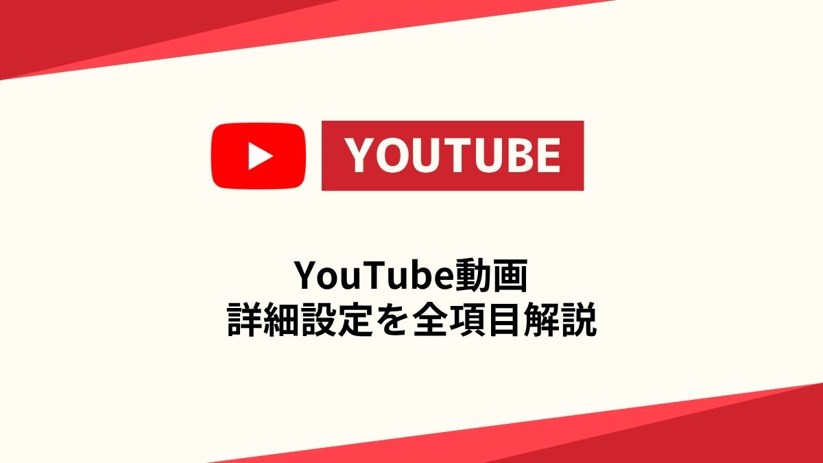 youtube-details-setting