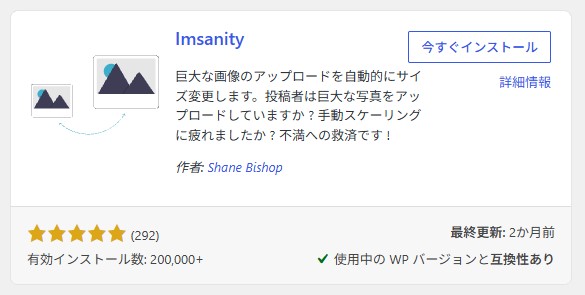 Imsanity instal