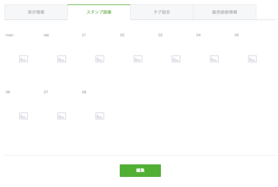 LINE Creators Marketスタンプ画像アップロード