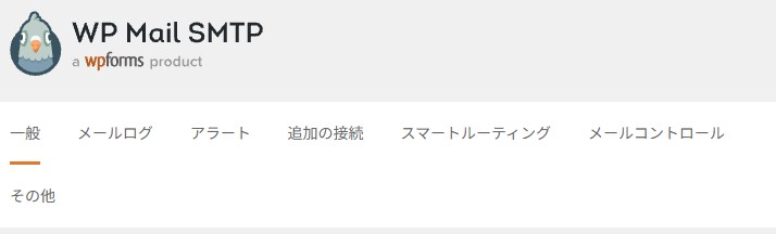 WP Mail SMTP設定メニュー