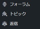 bbpress menu