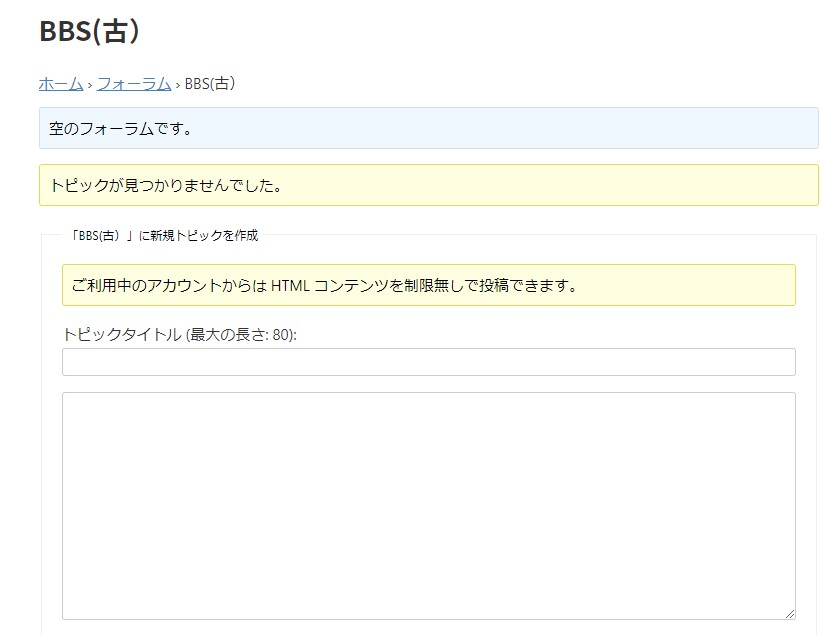 bbpress フォーラム例