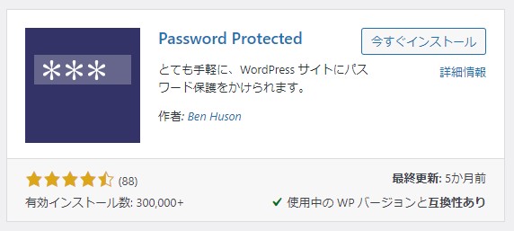 passwordprotected