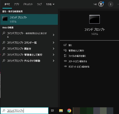 コマンドプロンプトアプリwindows